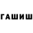 Каннабис White Widow Fleuzon