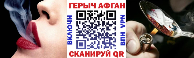 ГЕРОИН VHQ Мытищи