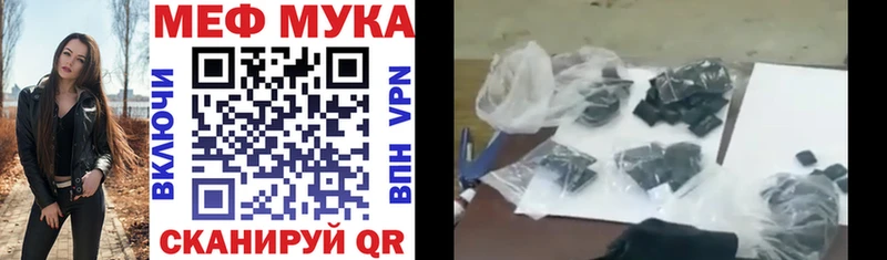 Меф 4 MMC Мытищи